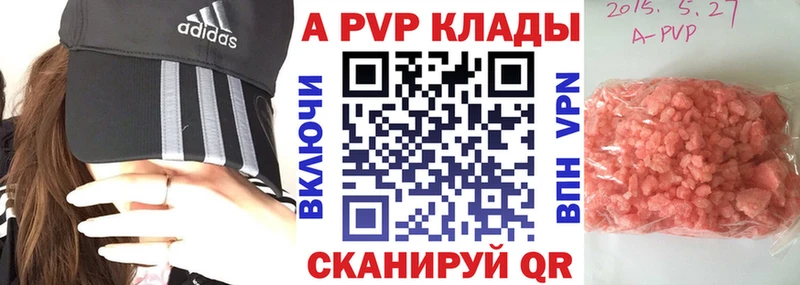 APVP кристаллы  Новый Уренгой 