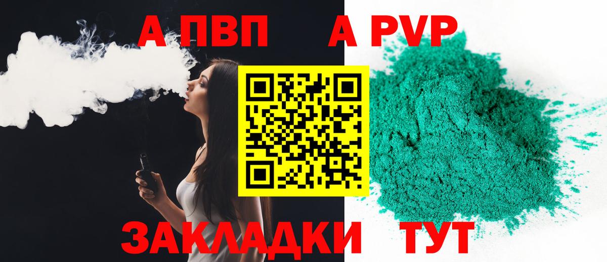 APVP СК КРИС Новый Уренгой