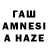ГАШ hashish Azamat Erkenov