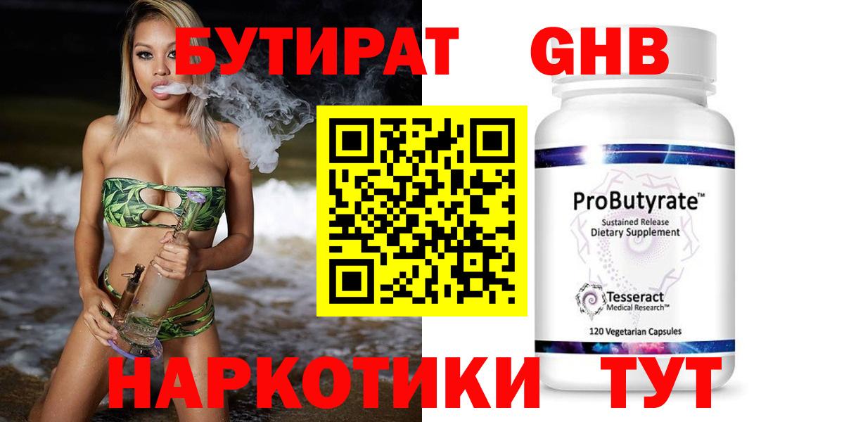 Гашиш  Марихуана  NBOMe  КОКАИН  Новый Уренгой  Мефедрон кристаллы  Вход с VPN 
