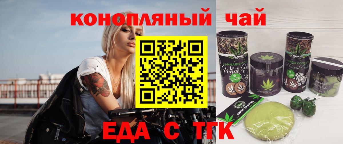 Печенье с ТГК марихуана Новый Уренгой