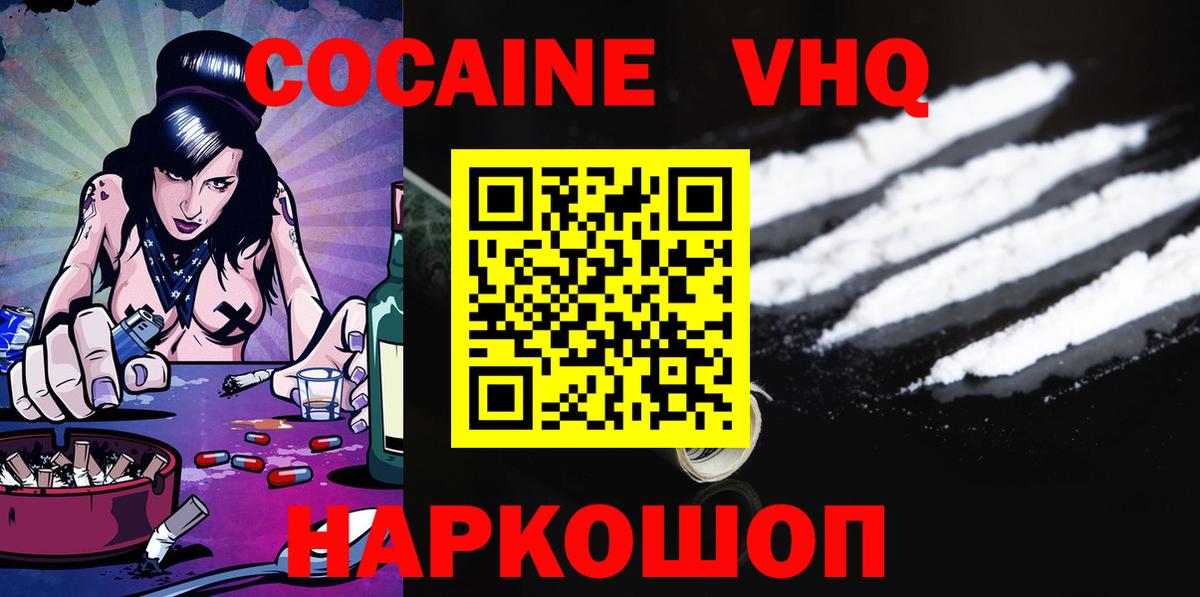 Кокаин 98% Новый Уренгой