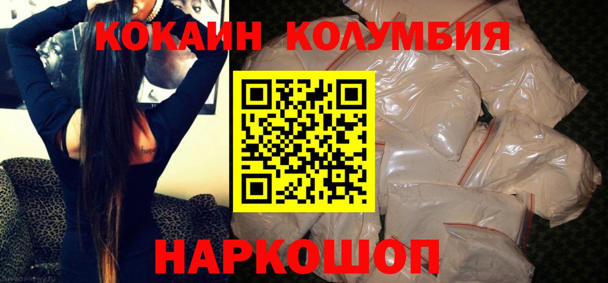 КОКАИН VHQ  Cocaine  Новый Уренгой  Вход с VPN 