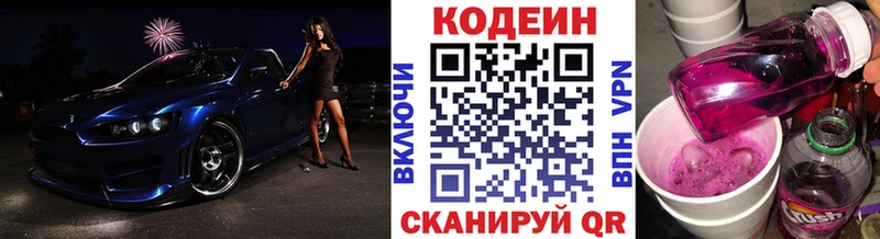Кодеиновый сироп Lean напиток Lean (лин)  Новый Уренгой 