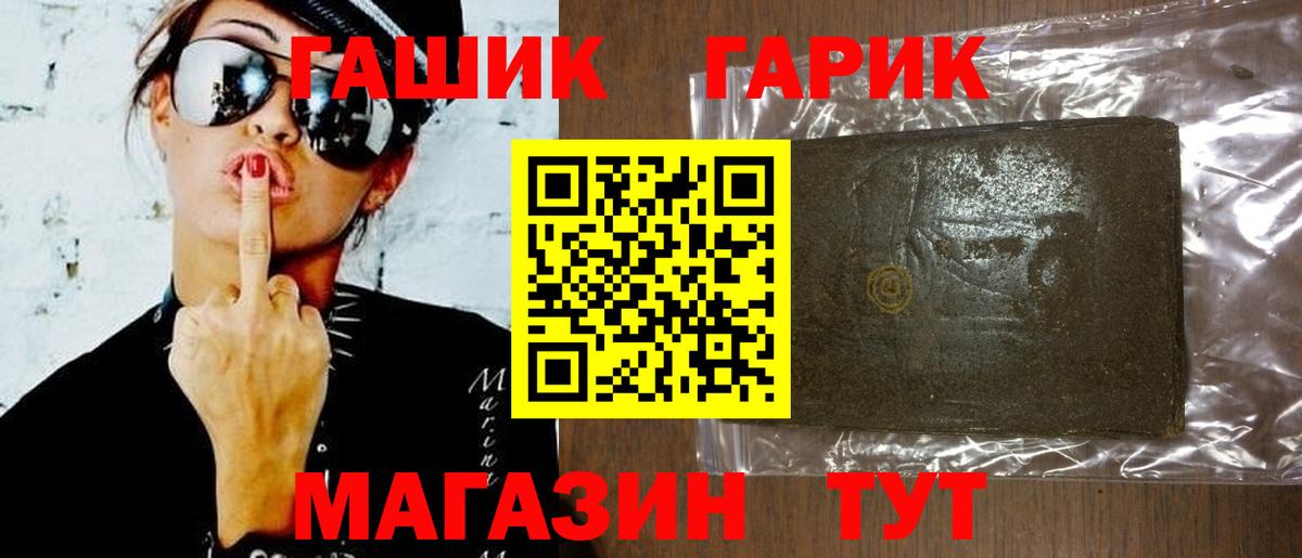 ГАШИШ хэш  Вход с VPN  Новый Уренгой  ГАШ VHQ 