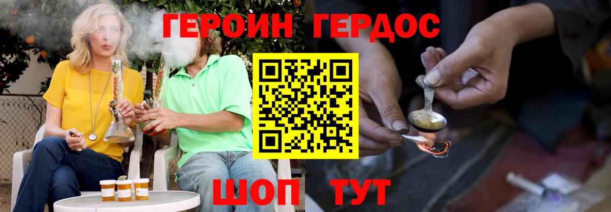 Героин  Вход с VPN  Новый Уренгой  Героин хмурый 