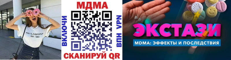 сколько стоит  MEGA ссылка  MDMA crystal  Новый Уренгой 