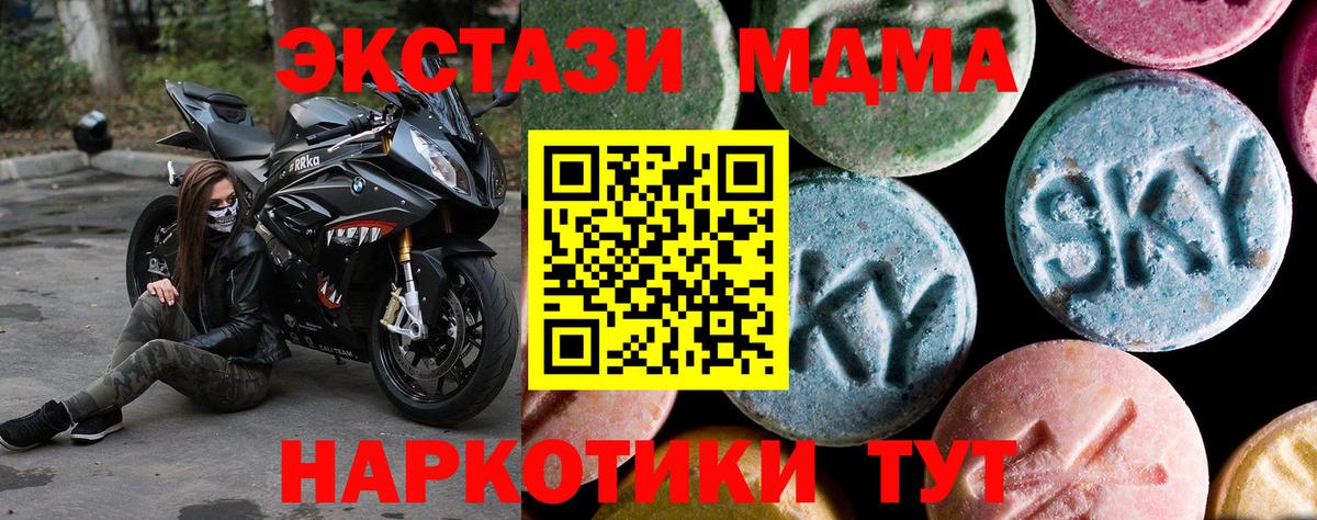 МДМА молли Новый Уренгой