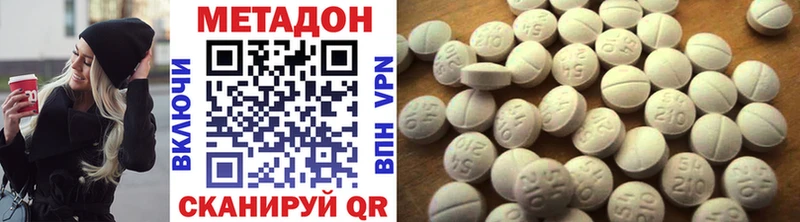 Метадон белоснежный  Новый Уренгой 