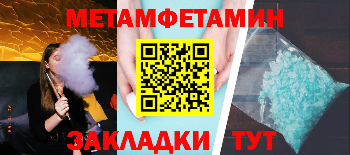 Новый Уренгой  МЕТАМФЕТАМИН винт  Вход с VPN 
