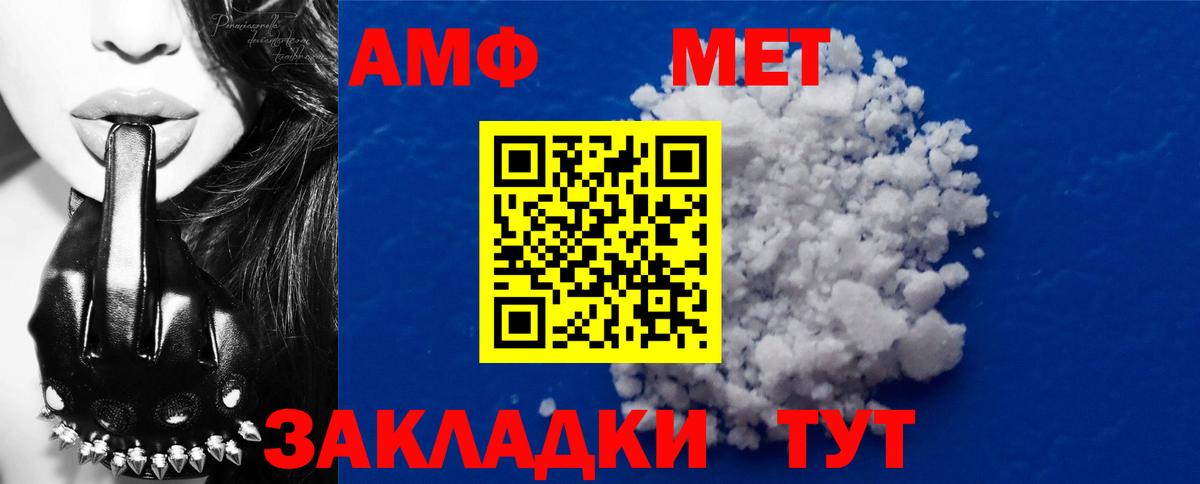 МЕТАМФЕТАМИН кристалл Новый Уренгой