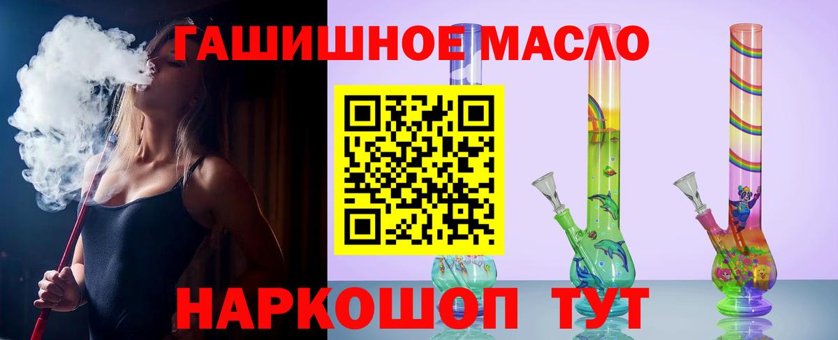 ТГК вейп  ТГК гашишное масло  Новый Уренгой  Вход с VPN 